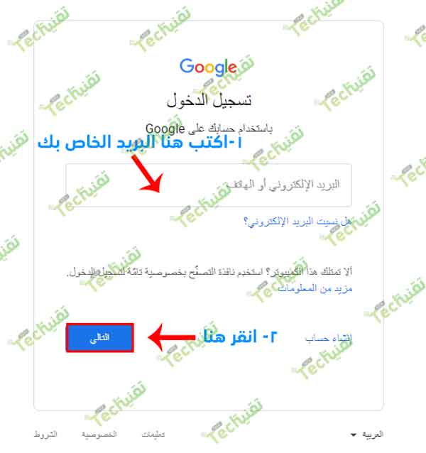 طريقة تسجيل الدخول والامان في بريد إلكتروني Login Account Google
