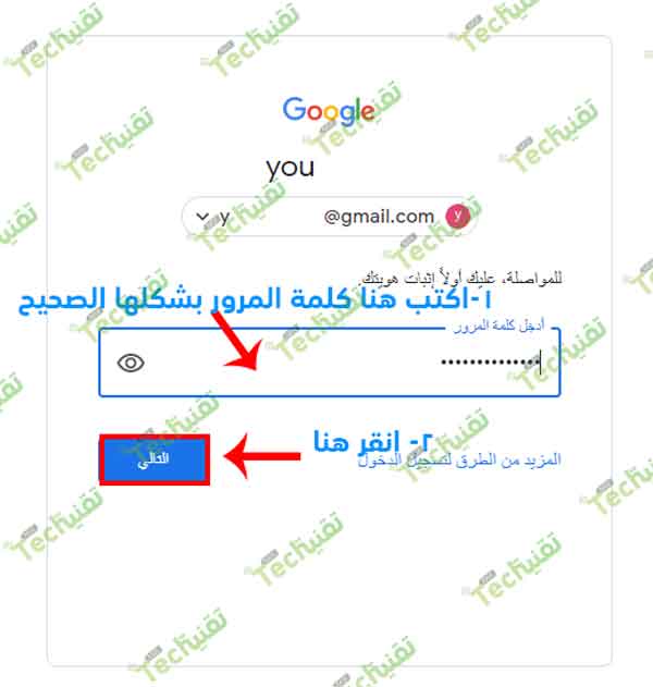 طريقة تسجيل الدخول والامان في بريد إلكتروني Login Account Google