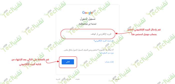 طريقة تسجيل الدخول إلي ادسنس بالعربي