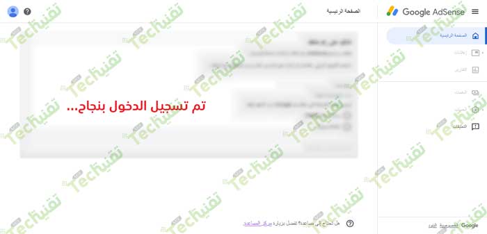 طريقة تسجيل الدخول إلي ادسنس بالعربي