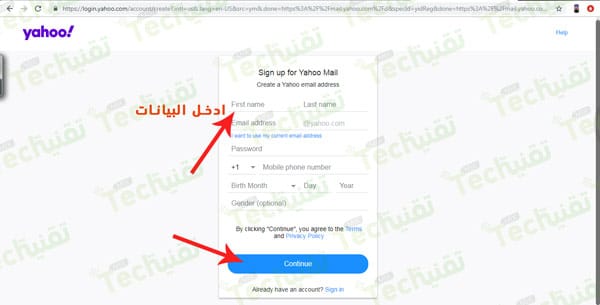 تسجيل حساب ياهو مكتوب عربي بدون رقم هاتف