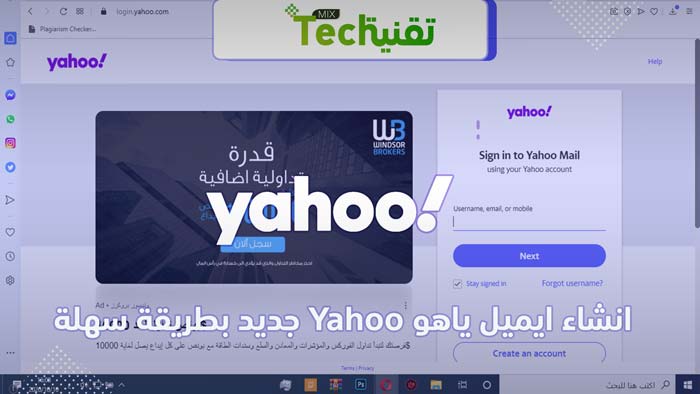Photo of كيفية انشاء ايميل ياهو جديد بطريقة سهلة 2021 Create Account Yahoo